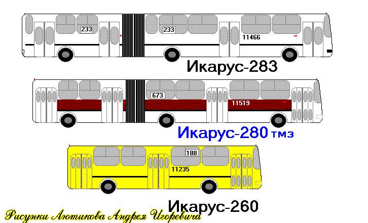 Икарус 260 схема